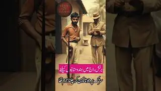 When Wearing Shoes Was a Crime | The Forgotten Law of British India #histortgotmystery #britishraj