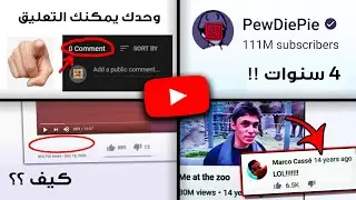 أغرب القنوات على اليوتيوب !!