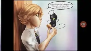 Комикс Леди Баг и Супер-Кот 