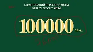 UDL Season 2026 presentation