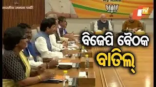 After Parrikar&rsquo;s Death BJP Cancels Central Election Committee Meet