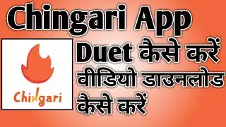 Chingari App video download kaise kare ।। Chingari app Duet kaise kare ।। Chingari original Indian
