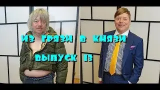 Hustle Castle Из грязи в князи #13 (арена)