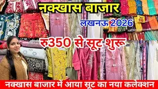 ₹100 से Shopping 😱 | Nakhas Market Lucknow | Budget Bazaar Vlog