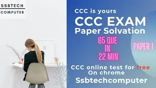 CCC Exam paper|| Previous year paper 2021 july|| ssbtechcomputer ||Nielet||