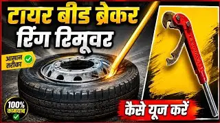 How to remove truck ring //lock remover tools