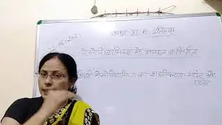 Mesopotamia mein aayat niryat
