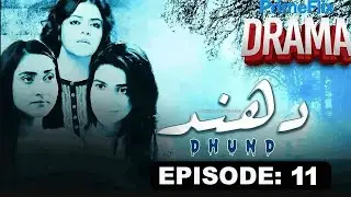 Dhund Drama | Episode 11 | Mystery Series | Maria Wasti | Hassan Ahmed |  @Primeflixdrama  ​