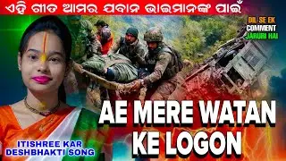 ITISHREE KAR DESHBHAKTI SONG || Ae Mere Wattan Ke Logon | Desh Bhakti Geet At- Saranda #graphixworld