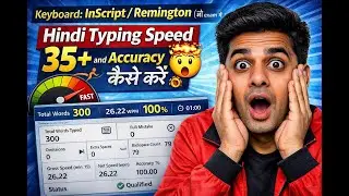 😱 Police Computer Operator Hindi Typing Test | Real Exam Level | 1 गलती = Fail?