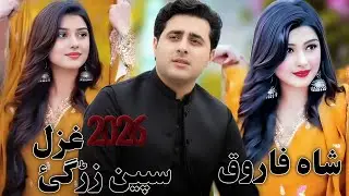 New Songs Sta Na Janan Shah Farooq Pashto New Songs 2026 Official Music Video 