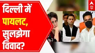 Congress Internal Rift: What Sachin Pilot is up to?