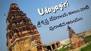 Udayagiri Temple Nellore 2021 | Historical places in India | visionvlogs
