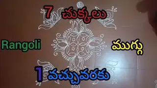New Rangoli Design | Rangoli Designs Pack | Singari Song | Devi Rangoli