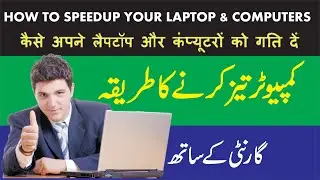 How To Speed Up Your Computer and Laptops ||Urdu-Hindi