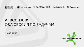 AI BCC-HUB: Q&A Сессия По Задачам