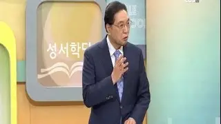 창세기 2강 