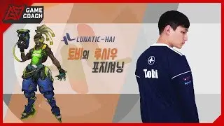 (ENG Sub in CC) Tobi's Tip on Lucio Positioning [Lunatic High School]