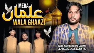 Mera Alman Wala Ghazi (Official Video) Bawa Mazhar Abbas Sultani New Qaseeda 2026