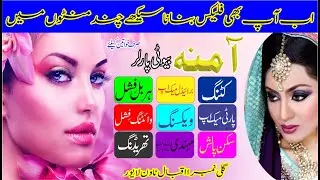 how to make pana flex design in coreldraw x8 in urdu&Hindi by #UsmanArifTechnical  01