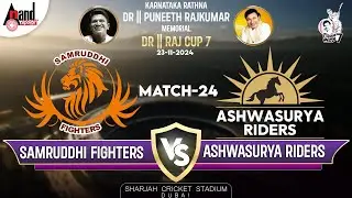 Dr. Raj Cup 07 | SAMRUDDHI FIGHTERS VS ASHWASURYA RIDERS | Match-24