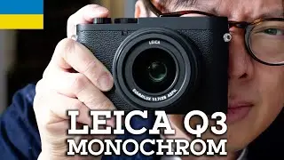 🔴 KAI W: Leica Q3 Monochrom // створена пуристами для найзавзятіших пуристів