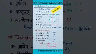 RRB TECHNICIAN NOTIFICATION OUT !! SYLLABUS #railway #exam #first #geography #gk #rrb #trending
