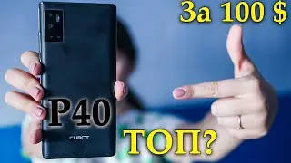 Cubot P40 после 14 дней тестирования! Так Король бюджетников или нет? Сейчас расскажу!