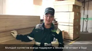 Работа в компании 