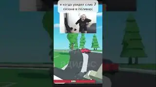 7 сезон поливар #polywar #паливар #поливар  7 season polywar #standoff2 #update #обнова #мем #шортс