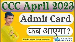 CCC April 2023 Admit Card कब आएगा? full information by Information With PK