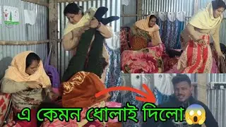 প্রীতি বৌদি বৃষ্টি মিলে Vicky - কে মুখ চেপে 😱 ধোলাই দিলো😁