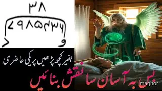 بغیر کچھ پڑھیں پریکی حاضریبس به آسان سا نقش بنائیں