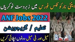 ANF inspector job 2022 | FPSC jobs| government jobs 2022 latest| new jobs in pakistan | JOBSBAZAAR