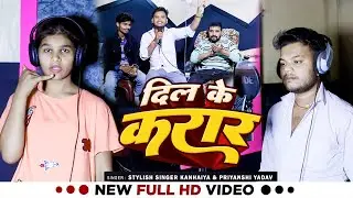 #Video - दिल के करार | #Stylish Singer Kanhaiya & #Priyanshi Yadav | Dil Ke Karar | New Song 2025