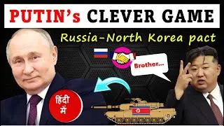 Russia's bold plan; Defence pact with North Korea #hindi
