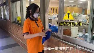 窗溝處理篇