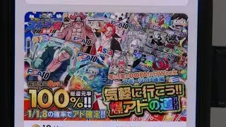 【DOPA】DOPAの日Week！　爆アドの道オリパ！　②