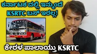 Karnataka buses should not have KSRTC trademark from now kannada|Sagar stories
