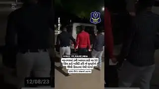 Sim Card Fraud - Vadnagar#harshsanghavi #gujaratnews #trending #police #mehsana #fraud #vadnagar