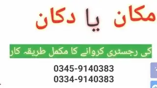 How to get sale deed register | Proceedure for registration of a sale deed | Sub-Registrar