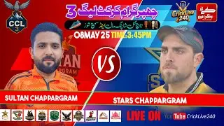 CHAPPARGRAM CRICKET LEAGU3 MATCH NO 15   STAR CHAPPARGRAM VS  SULTAN CHAPPARGRAM 2 INNIGS