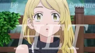 Эмма...