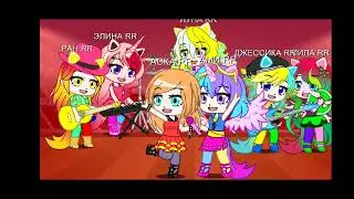 MLP EG MAHOU SHOUJO NI AKOGARETE RR | WELCOME TO THE SHOW I MAGIC GIRLS VS DECEPTICONS | 2 ЧАСТЬ