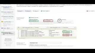 Обновление цен и количества товаров из CSV-файла для Shop-Script (Webasyst)