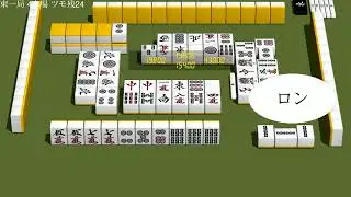 3D麻雀プレイ動画 464 3 Mahjong training match