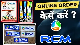 RCM comparison book kaise mangavayai | rcm tools Kit online orders | rcm business online order 2023