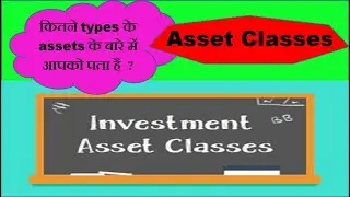 Investment asset class (5 types)