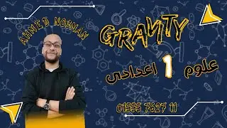 مراجعه الدرس الرابع