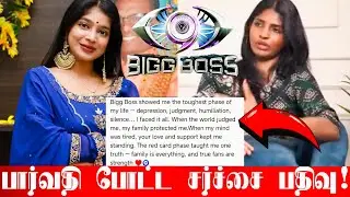 VJ பார்வதிக்கு ஆதரவாக களமிறங்கி நடிப்பு அரக்கி சாண்ட்ராவை கிழித்த கனிதிரு! Bigg Boss Tamil Season 9
